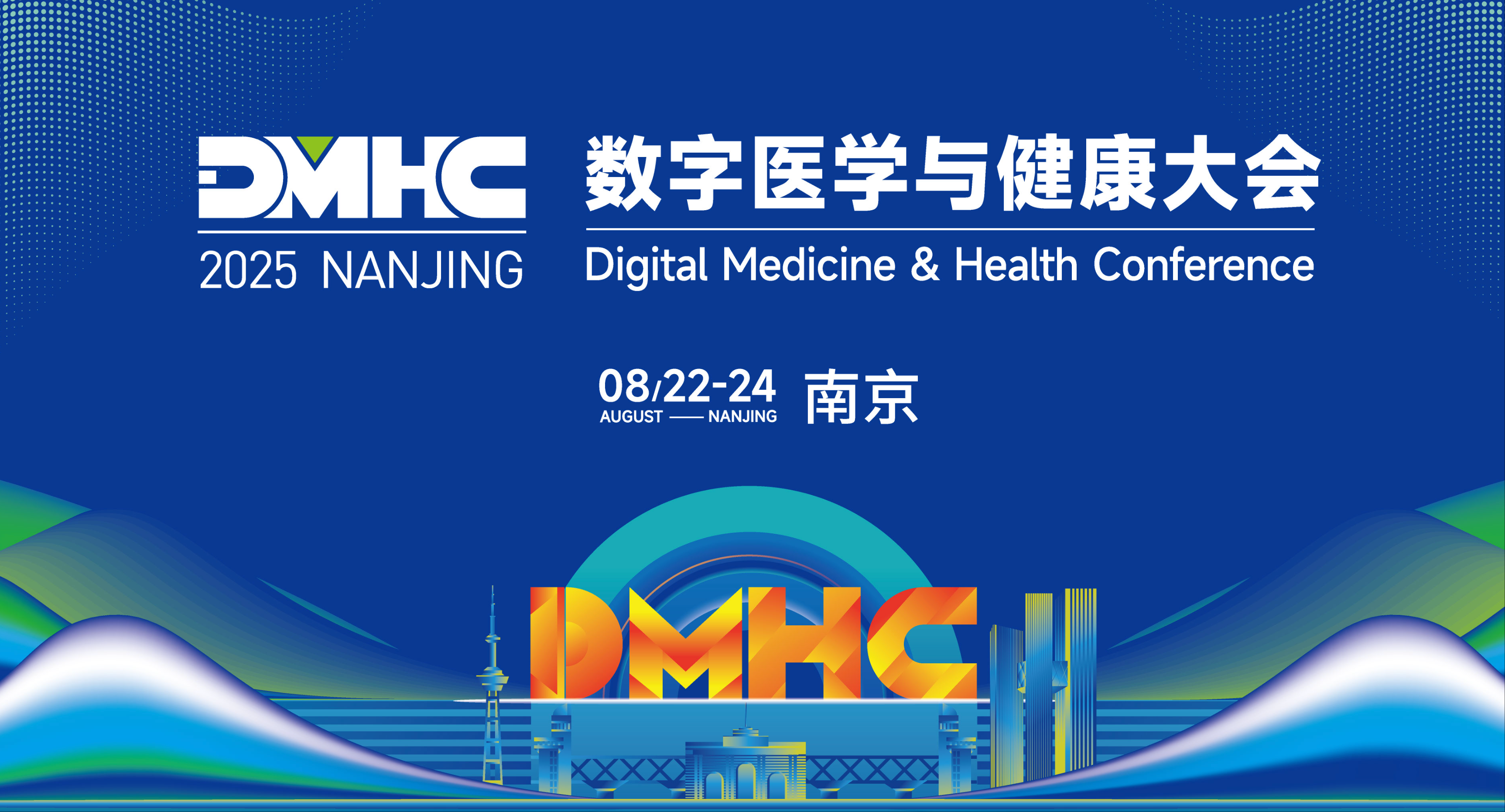 2025DMHC | 昂楷科技首秀“下一代Agentic AI驅(qū)動的數(shù)據(jù)安全神經(jīng)系統(tǒng)”解決方案